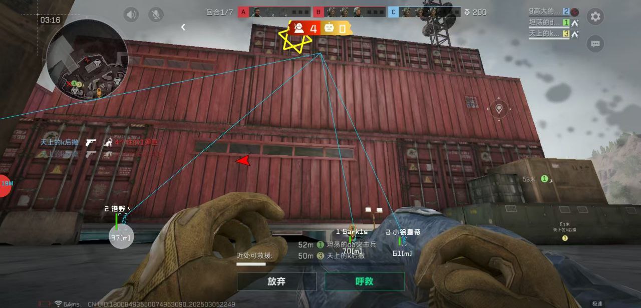 三角洲144帧修改器免费解锁版 - 高帧丝滑操作｜画质增强
