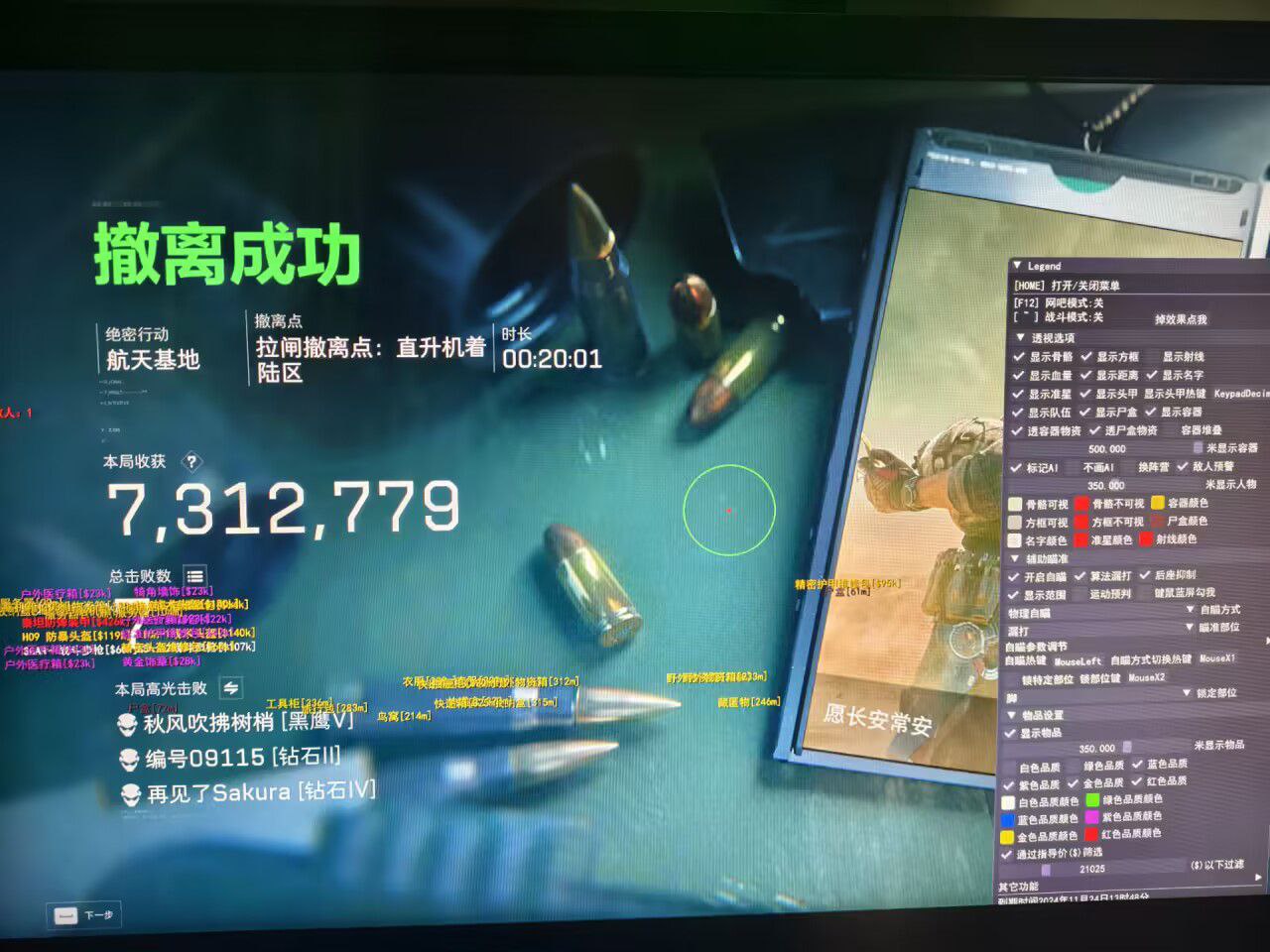 物资透视挂下载 - 极速安装｜低占用不卡顿