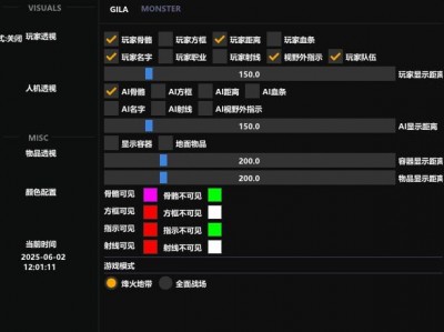 三角物免费物资挂 - 轻量版免费工具｜稳定防封